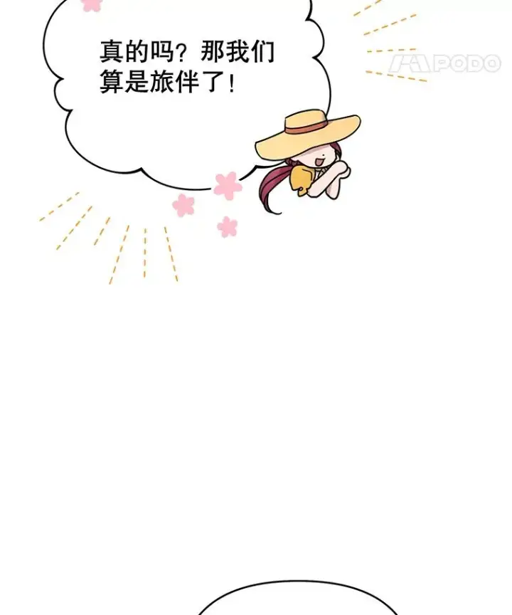 《为了帮助你理解》11.遇见沙伦图47