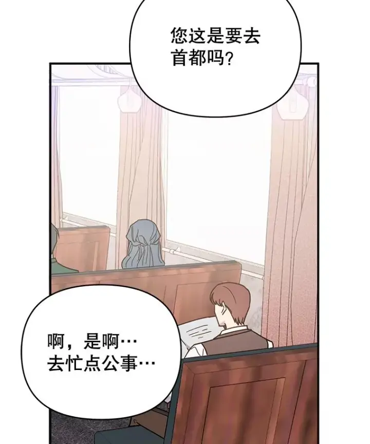 《为了帮助你理解》11.遇见沙伦图48