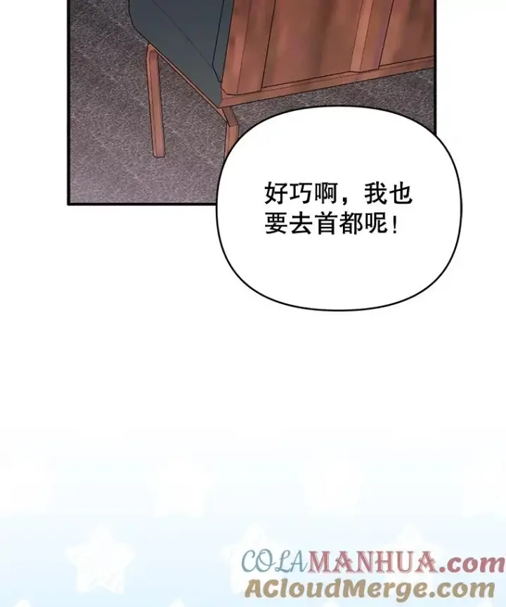 《为了帮助你理解》11.遇见沙伦图49
