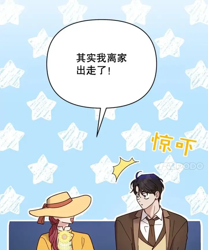 《为了帮助你理解》11.遇见沙伦图50