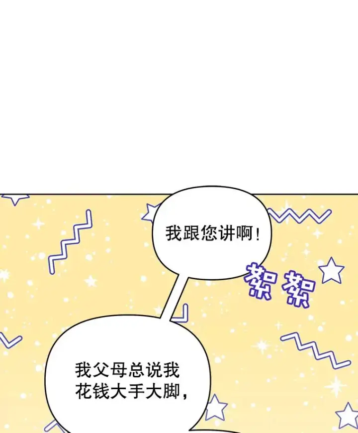 《为了帮助你理解》11.遇见沙伦图52