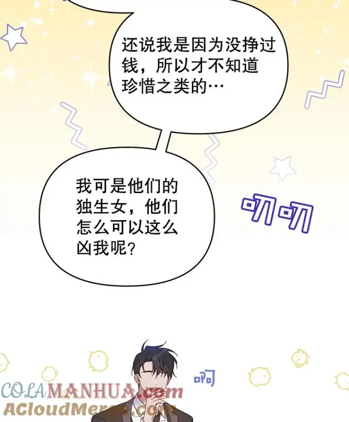 《为了帮助你理解》11.遇见沙伦图53