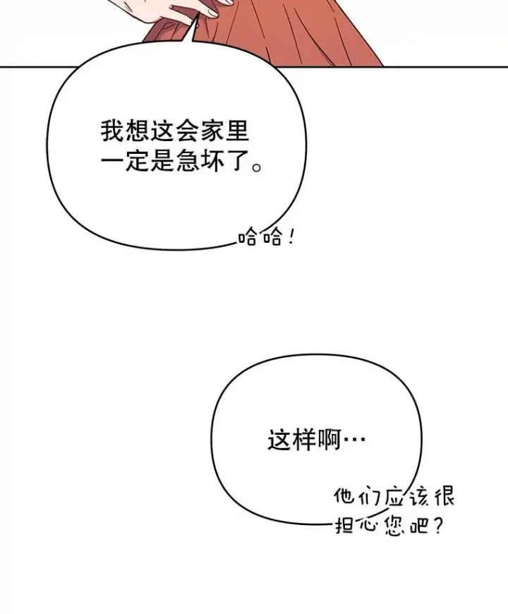 《为了帮助你理解》11.遇见沙伦图56