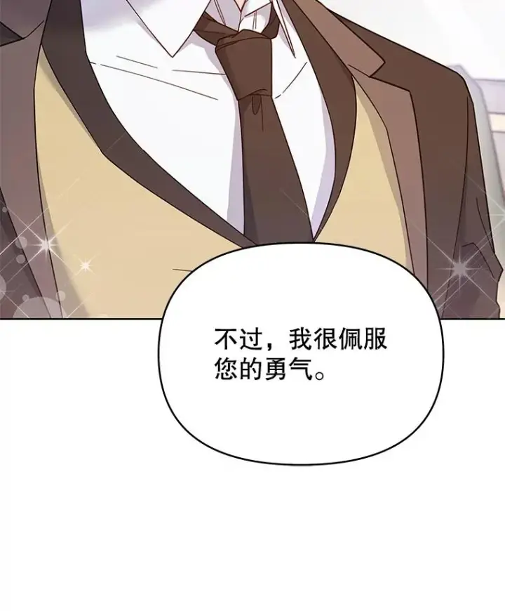 《为了帮助你理解》11.遇见沙伦图58