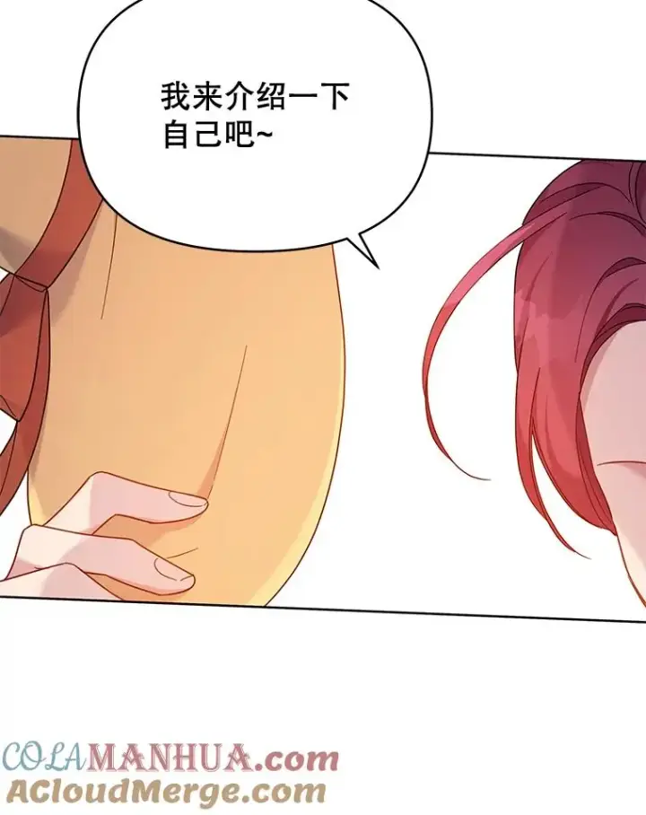 《为了帮助你理解》11.遇见沙伦图65