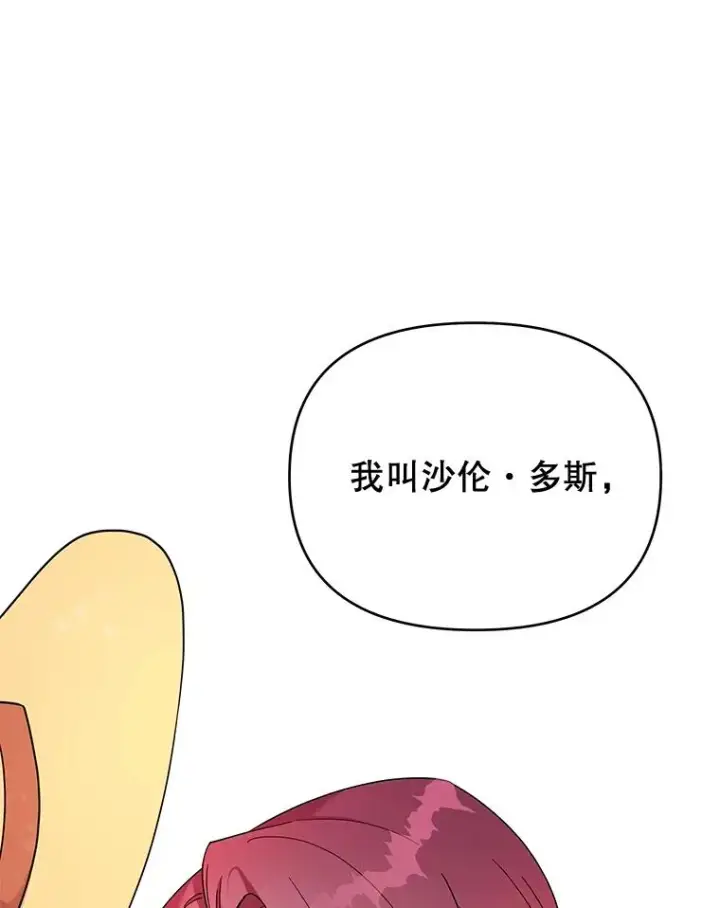 《为了帮助你理解》11.遇见沙伦图66