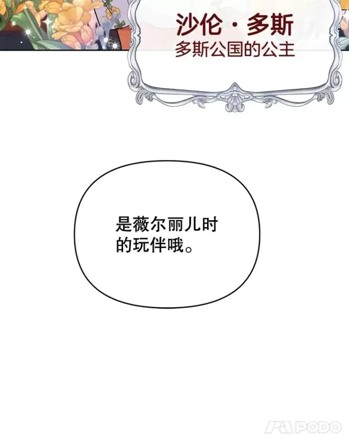 《为了帮助你理解》11.遇见沙伦图68