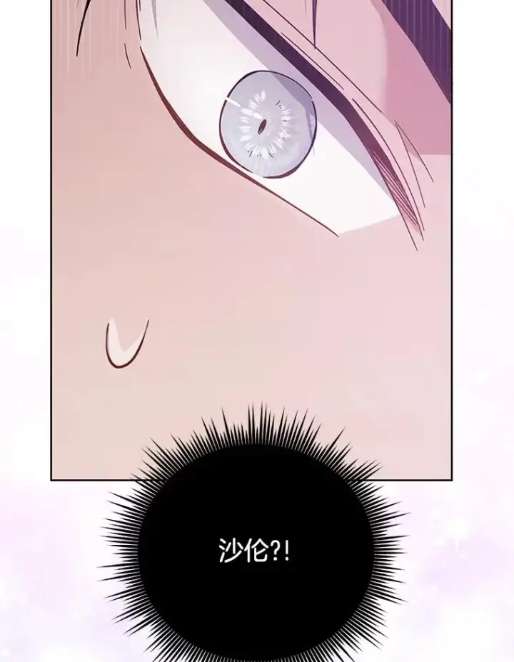 《为了帮助你理解》11.遇见沙伦图70