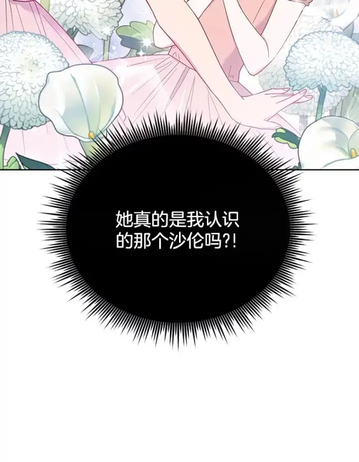 《为了帮助你理解》11.遇见沙伦图72