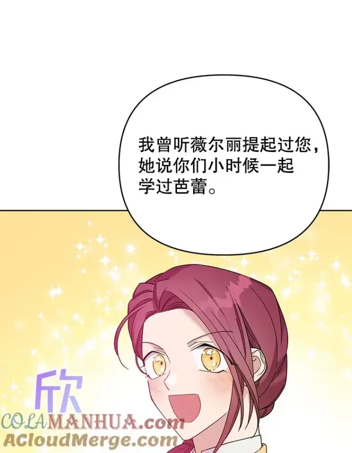 《为了帮助你理解》11.遇见沙伦图73