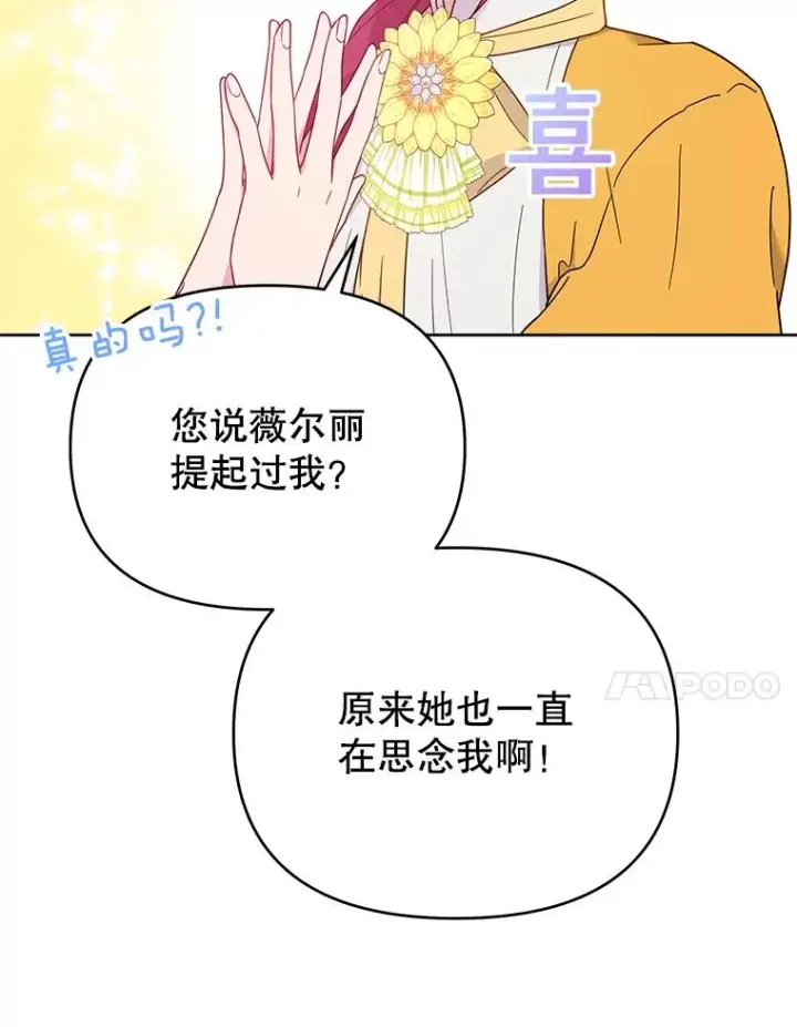 《为了帮助你理解》11.遇见沙伦图74
