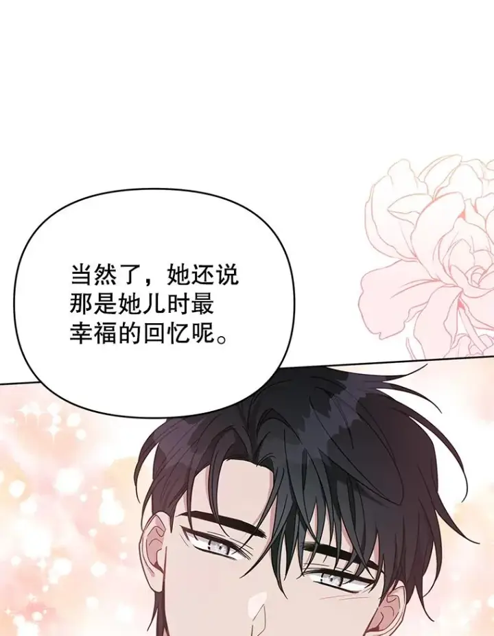 《为了帮助你理解》11.遇见沙伦图75