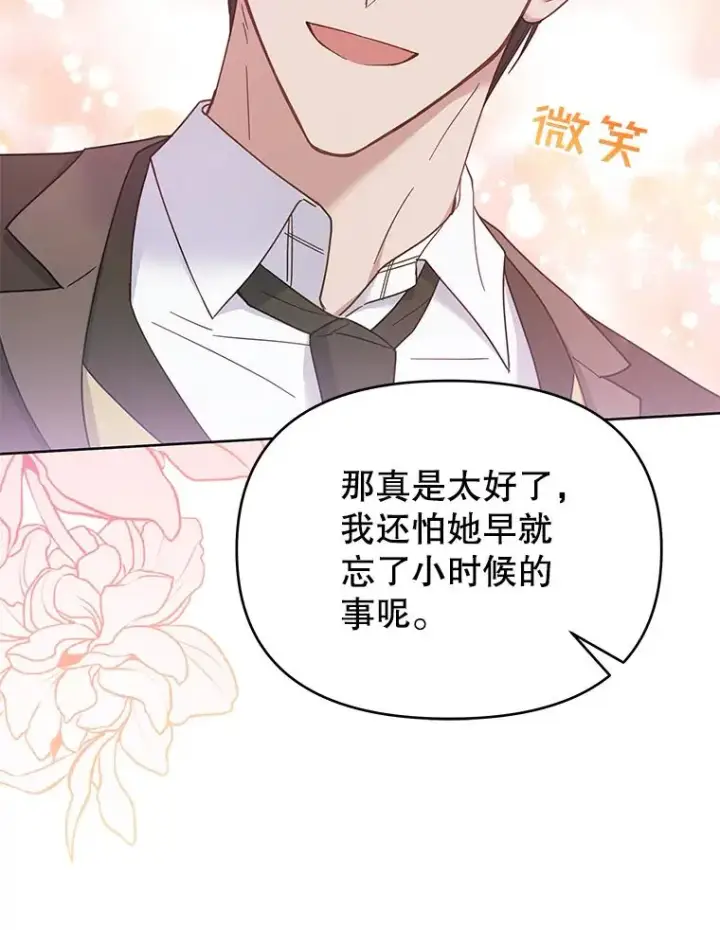 《为了帮助你理解》11.遇见沙伦图76