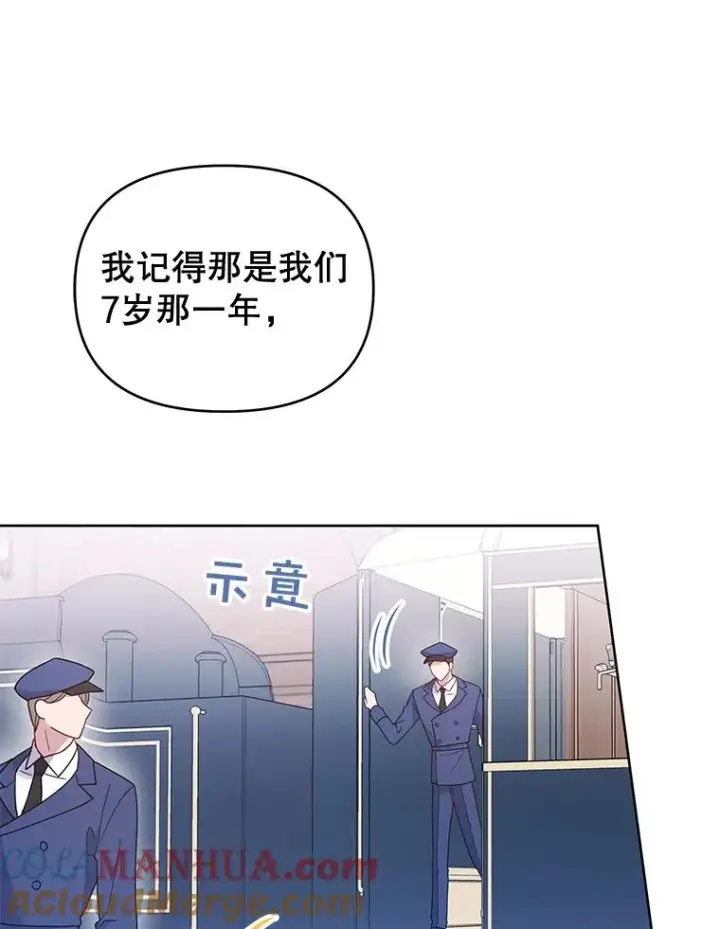 《为了帮助你理解》11.遇见沙伦图77