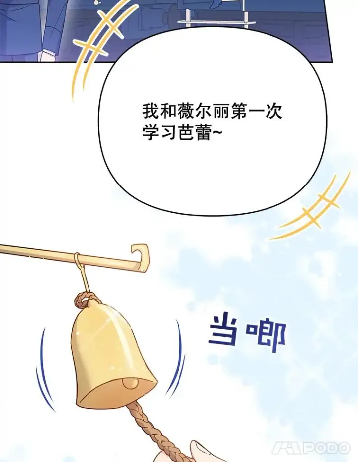 《为了帮助你理解》11.遇见沙伦图78