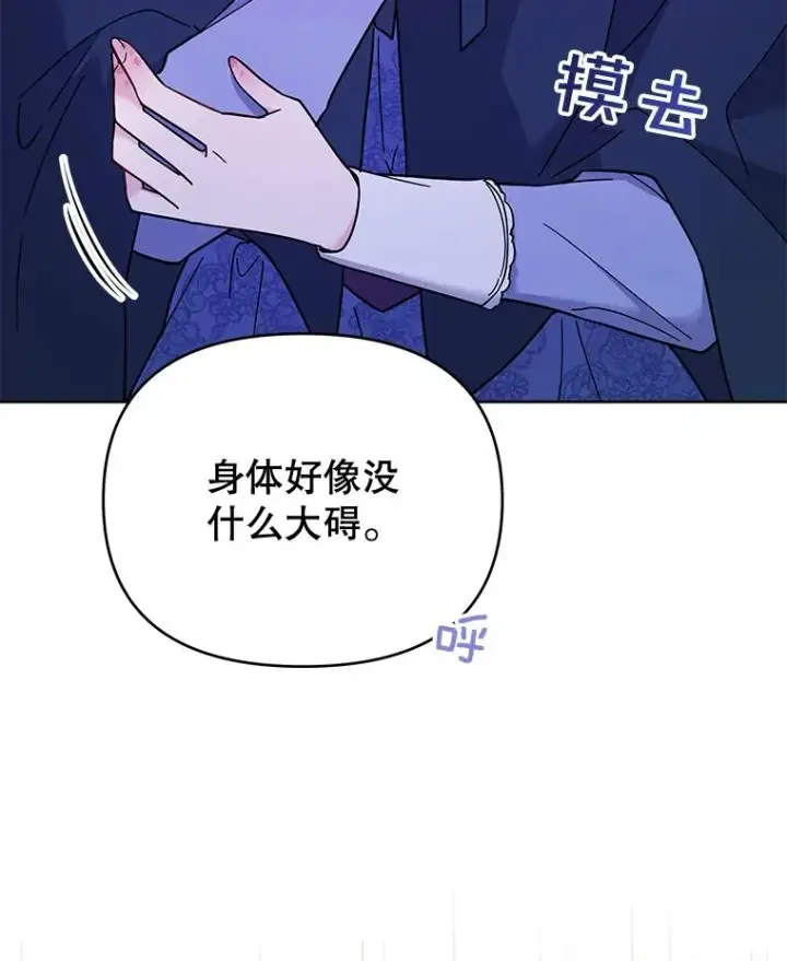 《为了帮助你理解》11.遇见沙伦图8