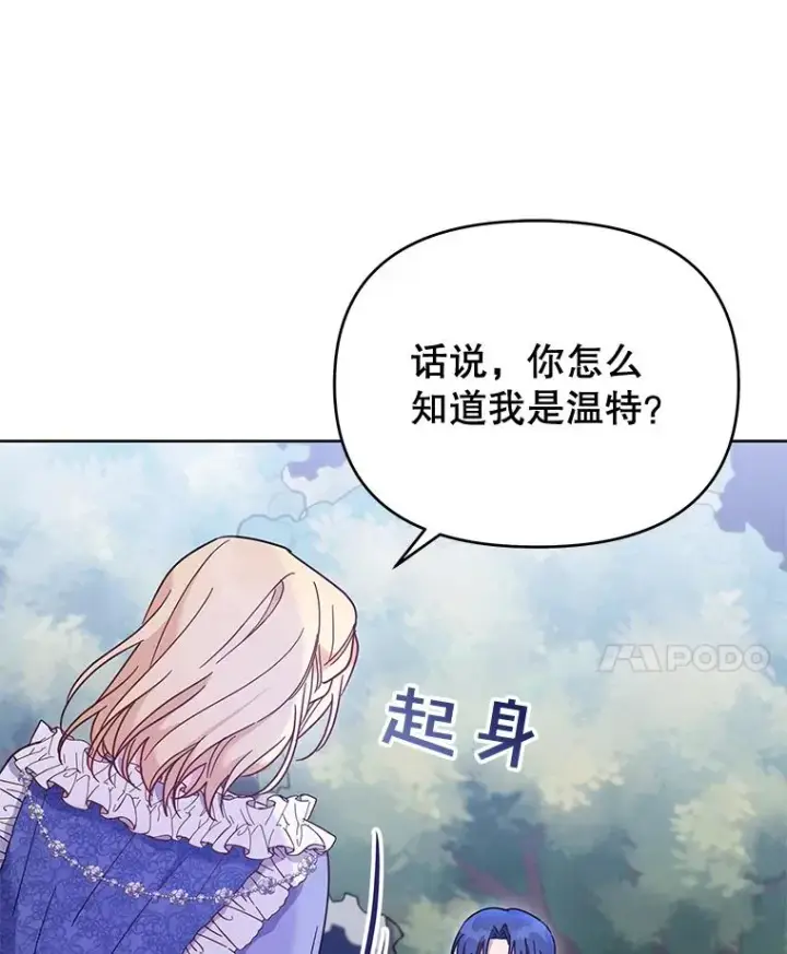 《为了帮助你理解》11.遇见沙伦图88