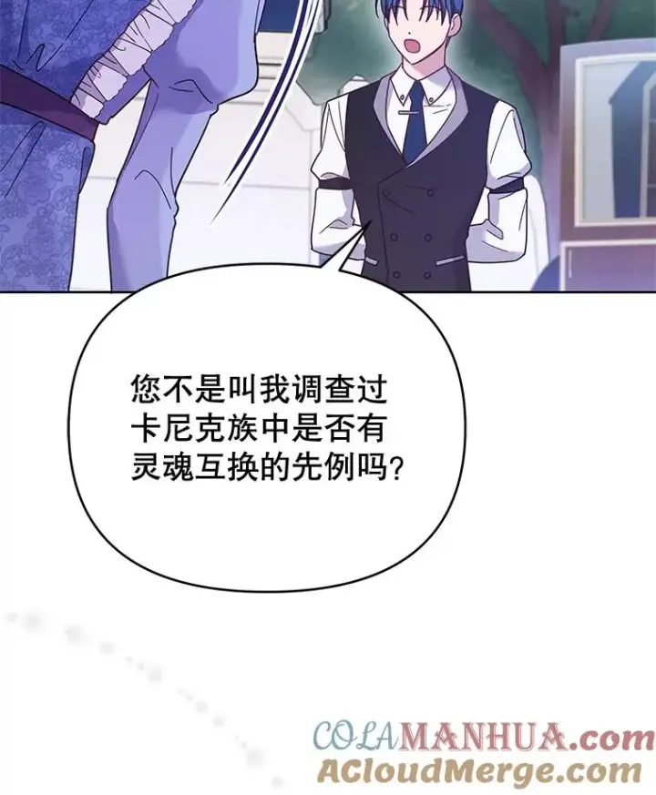 《为了帮助你理解》11.遇见沙伦图89