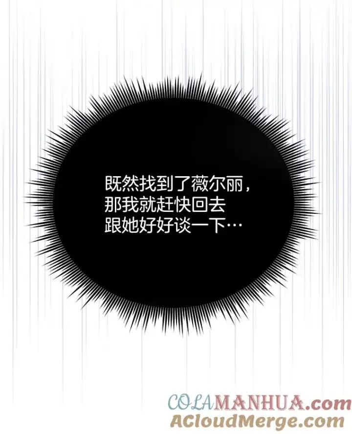 《为了帮助你理解》11.遇见沙伦图9