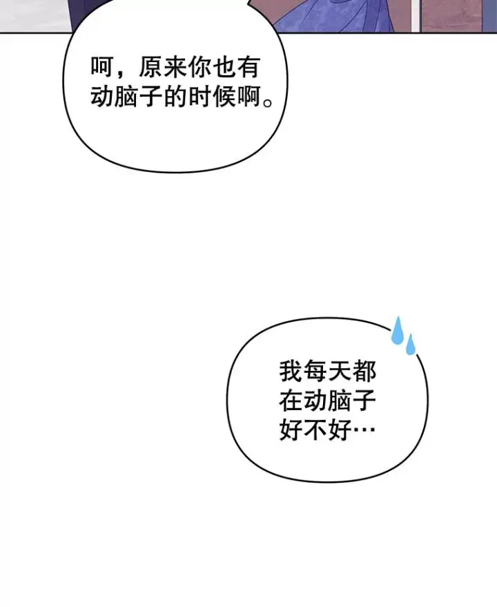 《为了帮助你理解》11.遇见沙伦图94