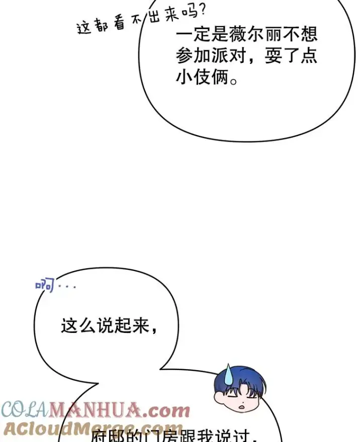 《为了帮助你理解》11.遇见沙伦图97