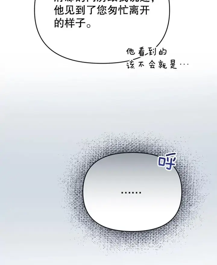 《为了帮助你理解》11.遇见沙伦图98