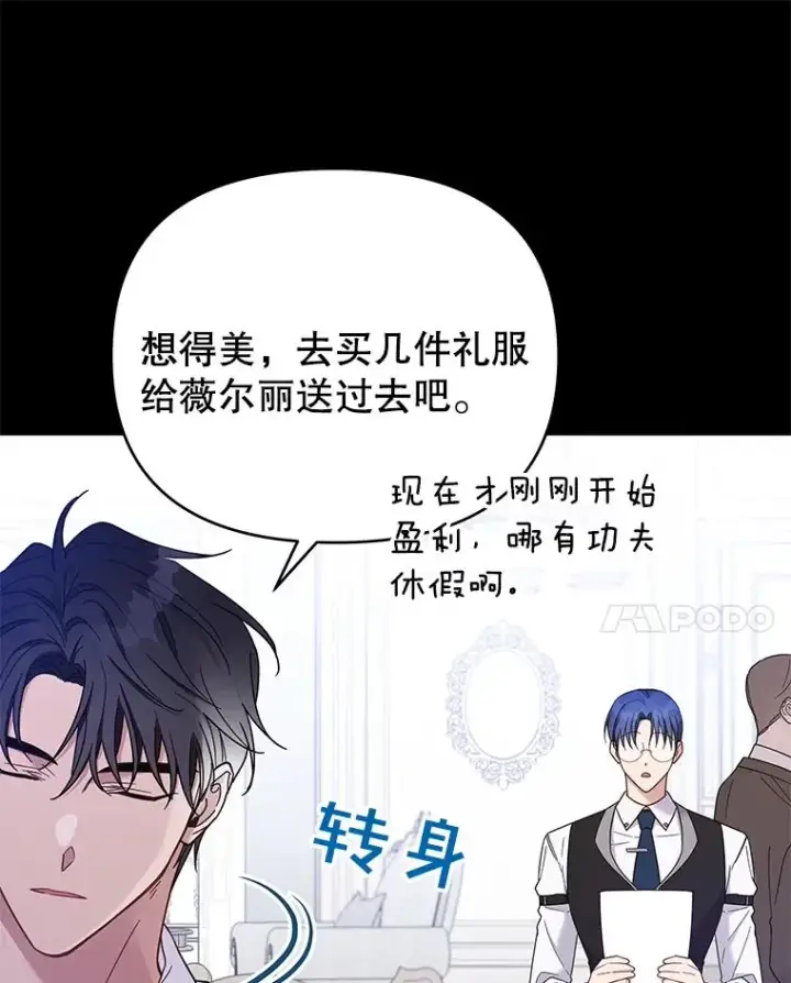 《为了帮助你理解》12.闪亮登场图10