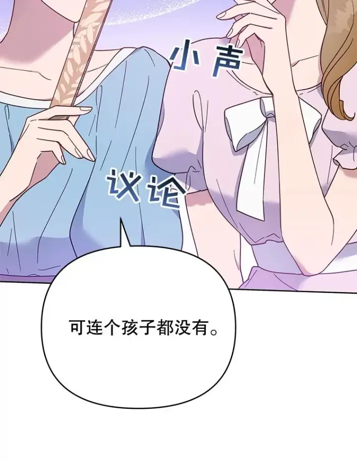 《为了帮助你理解》12.闪亮登场图100