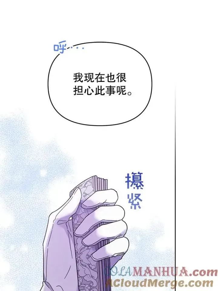 《为了帮助你理解》12.闪亮登场图101