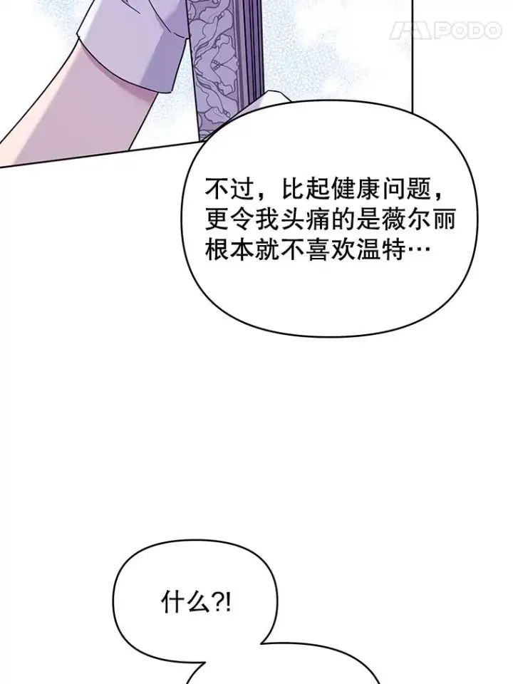 《为了帮助你理解》12.闪亮登场图102