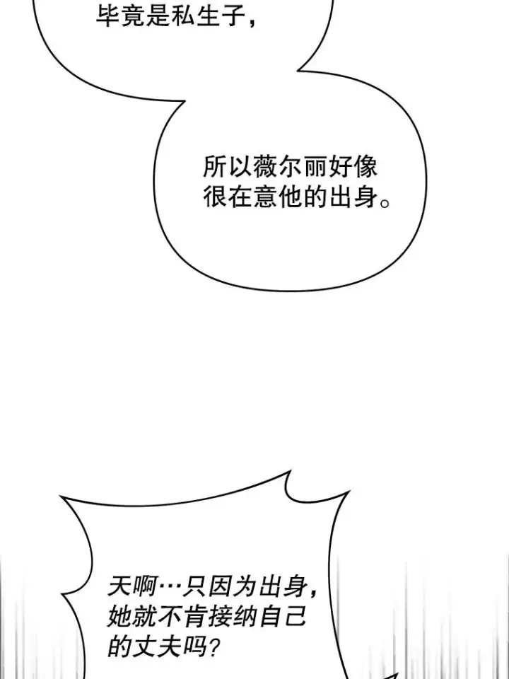 《为了帮助你理解》12.闪亮登场图104