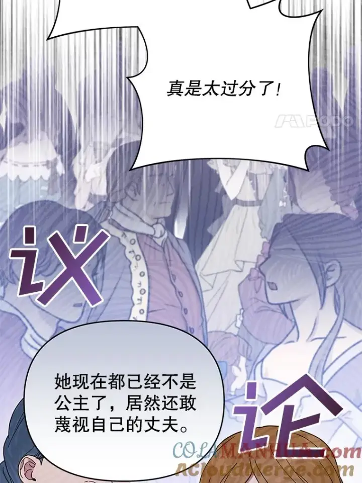 《为了帮助你理解》12.闪亮登场图105