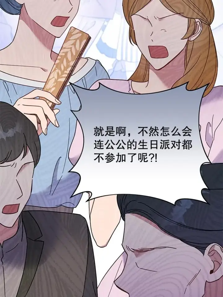 《为了帮助你理解》12.闪亮登场图106