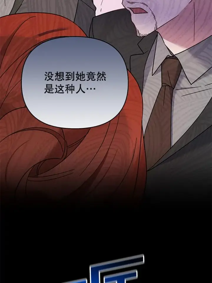 《为了帮助你理解》12.闪亮登场图107