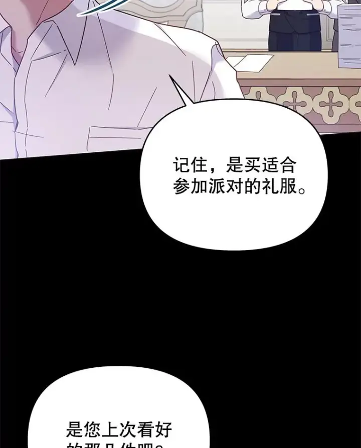 《为了帮助你理解》12.闪亮登场图11