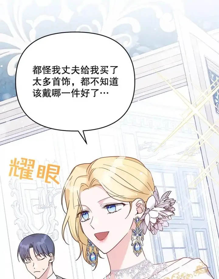 《为了帮助你理解》12.闪亮登场图110