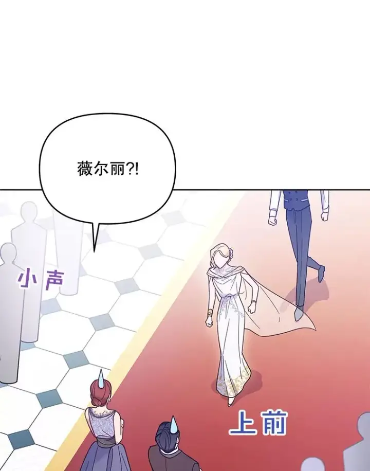 《为了帮助你理解》12.闪亮登场图114