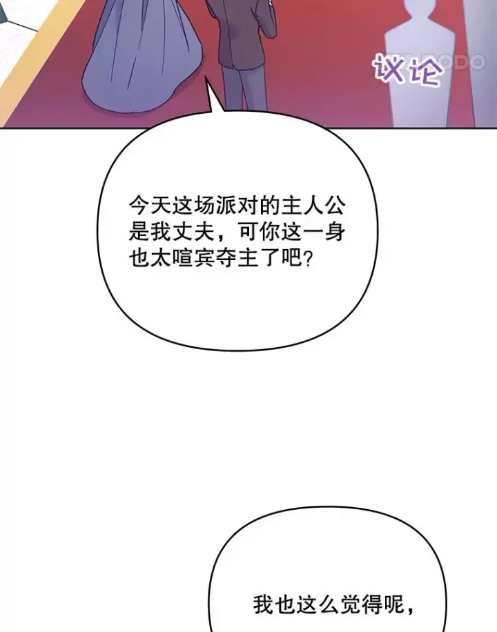 《为了帮助你理解》12.闪亮登场图115