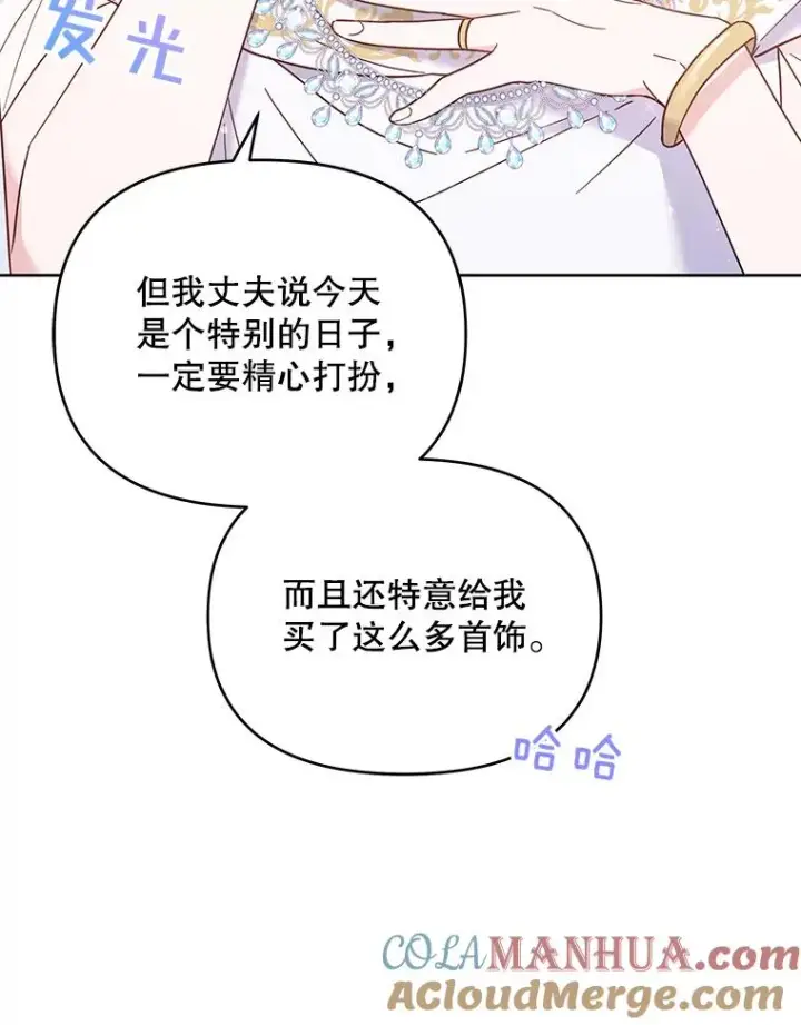《为了帮助你理解》12.闪亮登场图117