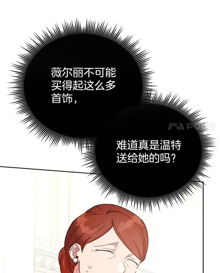 《为了帮助你理解》12.闪亮登场图118