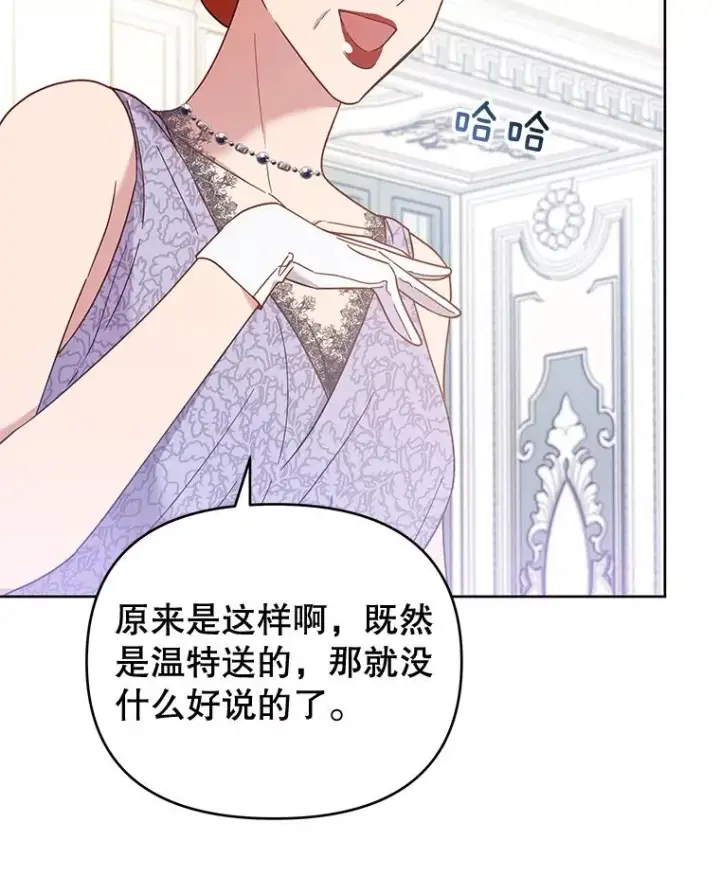 《为了帮助你理解》12.闪亮登场图119