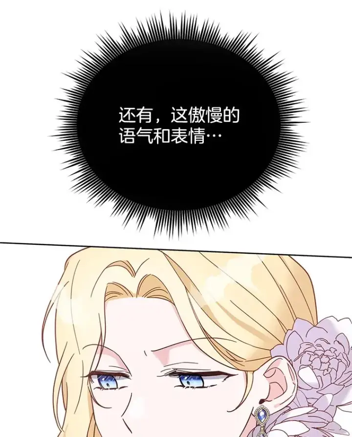《为了帮助你理解》12.闪亮登场图120