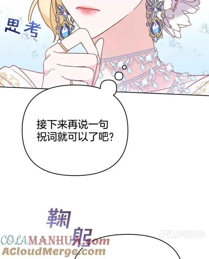 《为了帮助你理解》12.闪亮登场图121