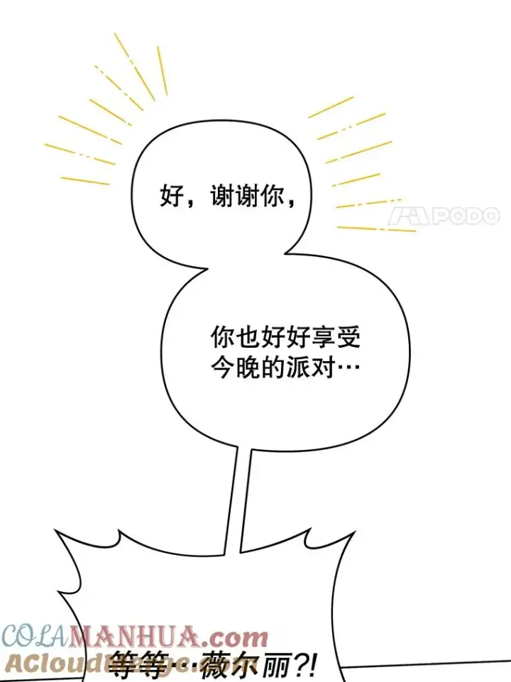 《为了帮助你理解》12.闪亮登场图125