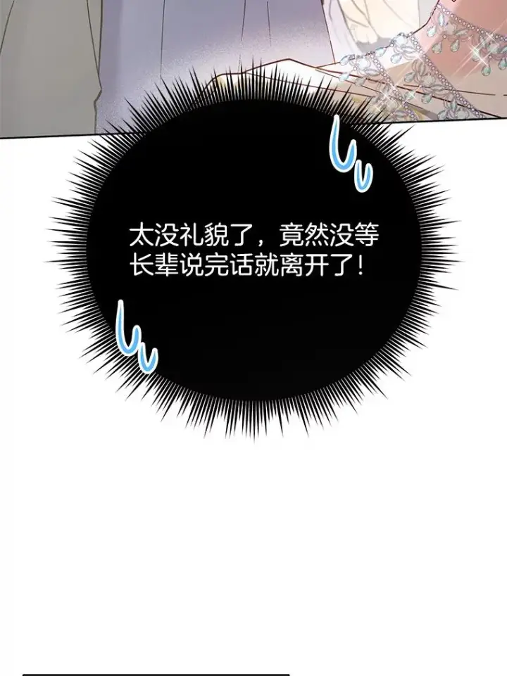 《为了帮助你理解》12.闪亮登场图127