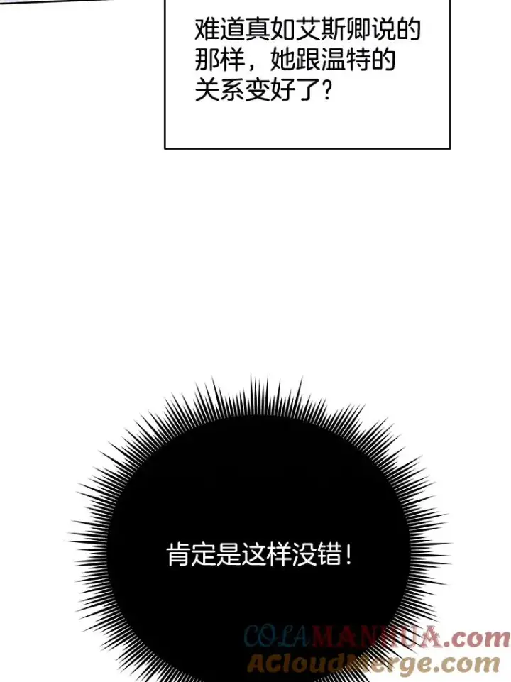 《为了帮助你理解》12.闪亮登场图129