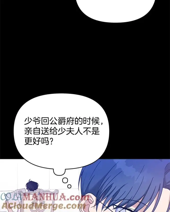 《为了帮助你理解》12.闪亮登场图13