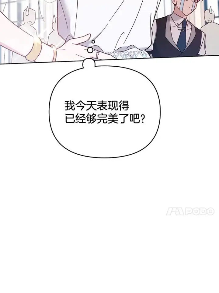 《为了帮助你理解》12.闪亮登场图131