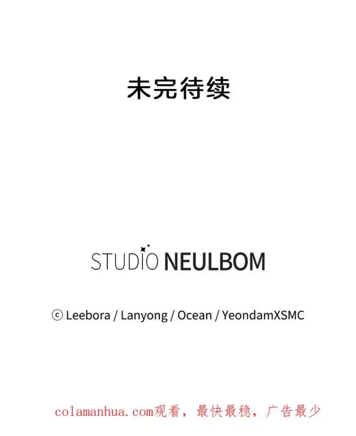 《为了帮助你理解》12.闪亮登场图132