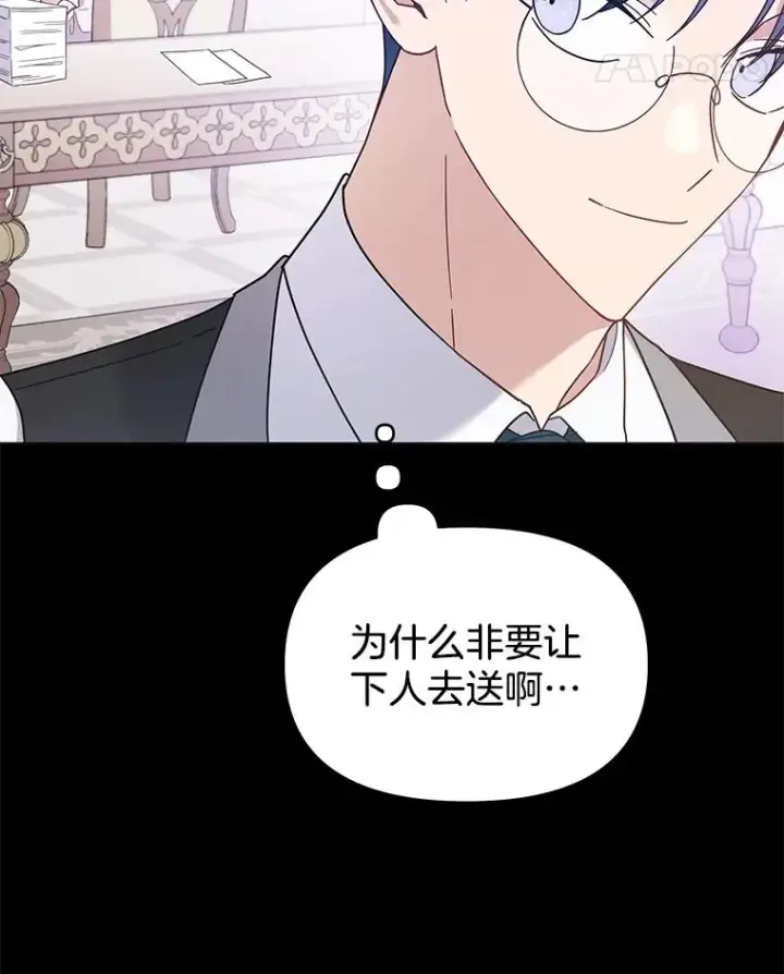 《为了帮助你理解》12.闪亮登场图14